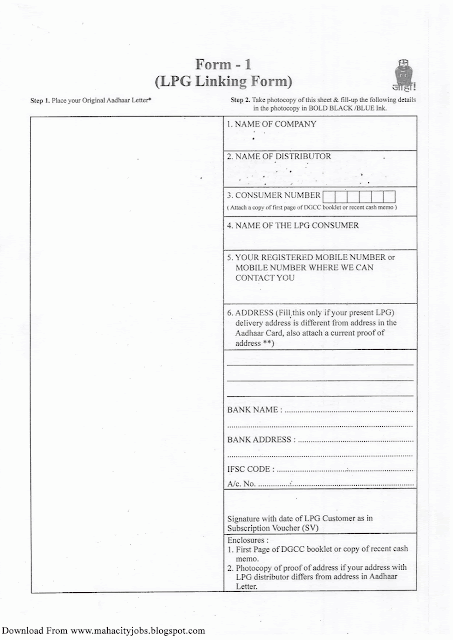 lpg bank form no 1
