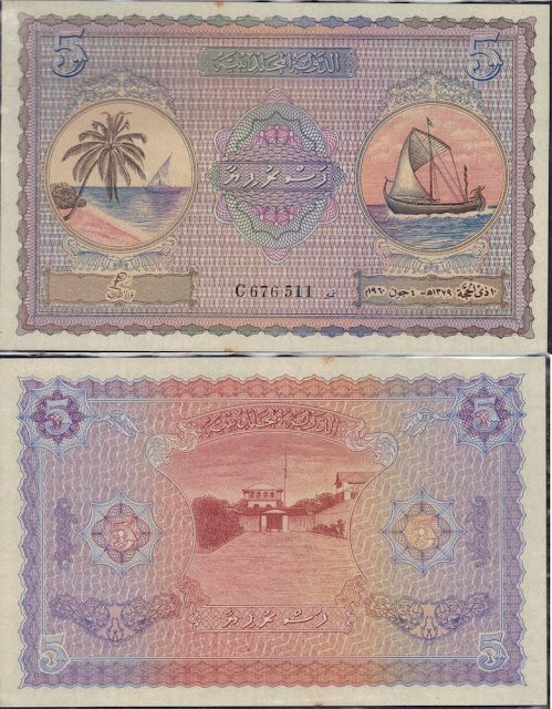 Maldive 5 Rupees 1960 P# 4b