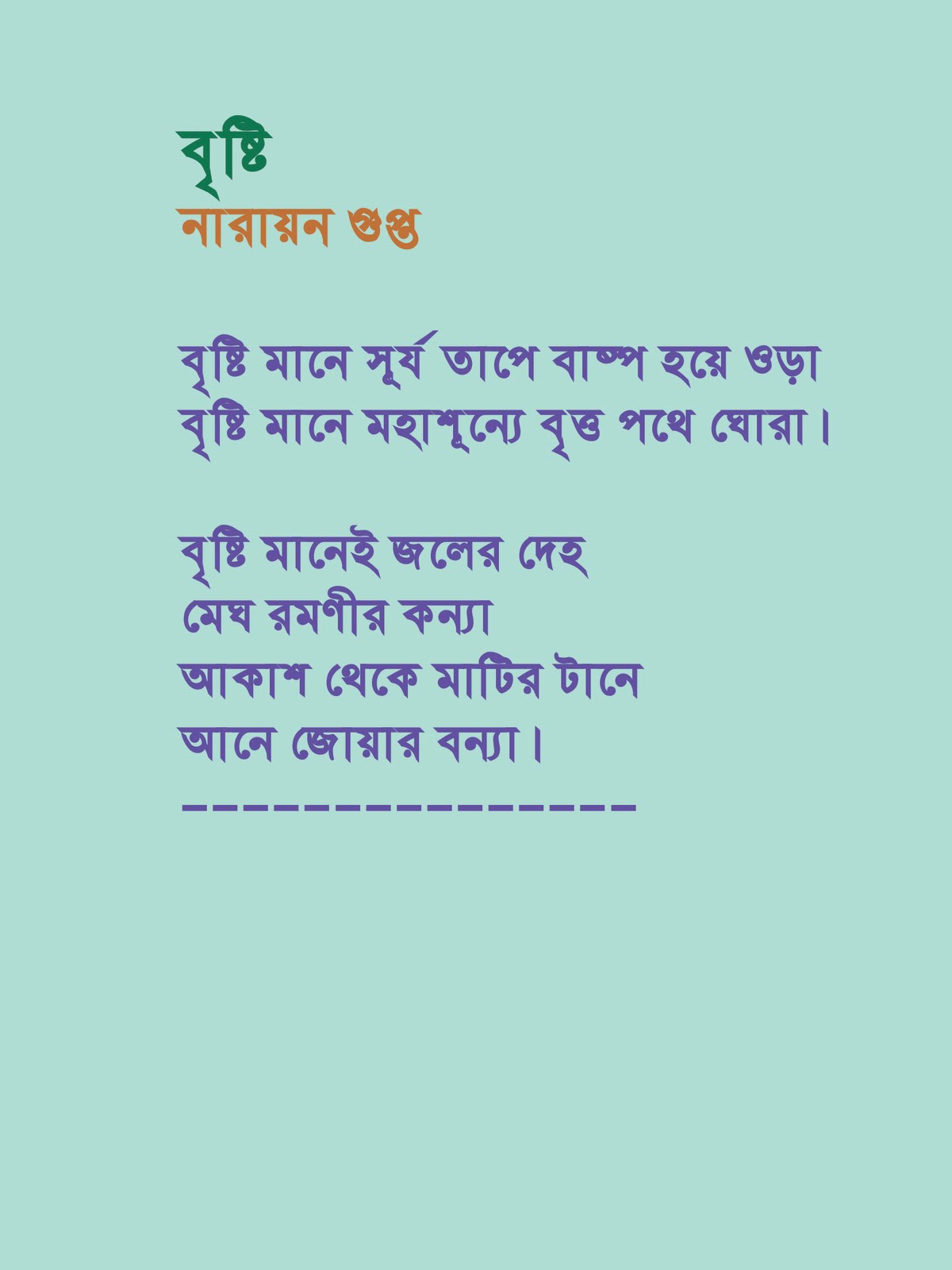 Bangla love sms kobita for girlfriend