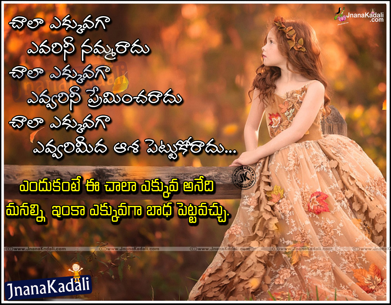 Heart Touching Feeling Sad Quotes About Love Failure With Hd Wallpapers |  Jnana Kadali.Com |Telugu Quotes|English Quotes|Hindi Quotes|Tamil Quotes |Dharmasandehalu|