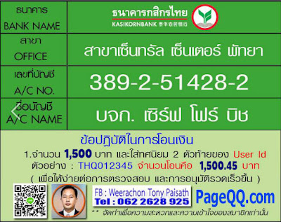 โอนเงินแนบสลิป หาเงิน ออนไลน์ กับ PageQQ Money Machine Maker โอนเงินแนบสลิป หาเงิน ออนไลน์ กับ PageQQ Money Machine Maker