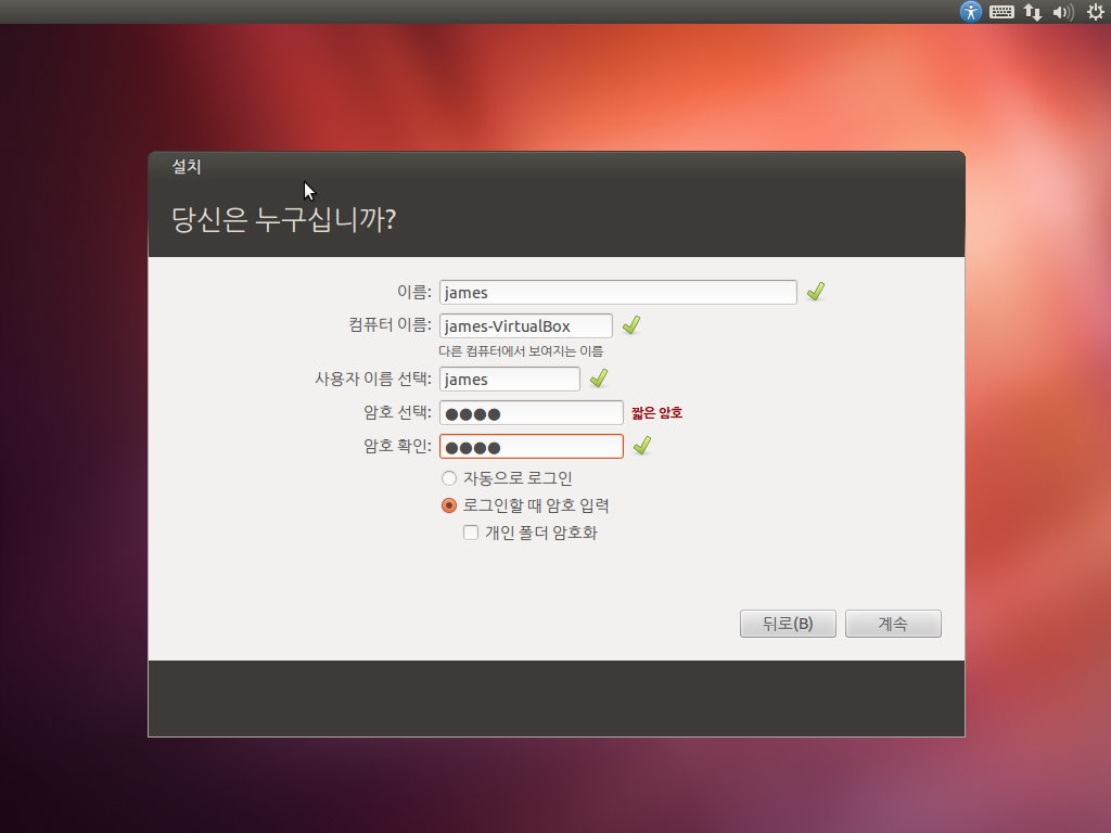 ubuntu 20.04 virtualbox image ubuntu 20.04 virtualbox image