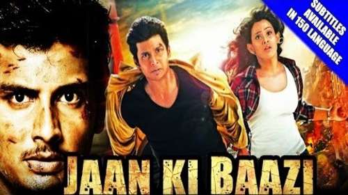 Poster Of Jaan Ki Baazi (Yaan) 2016 Hindi Dubbed 350MB HDRip 480p Free Download Watch Online downloadhub.in