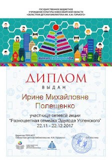 Волшебный фонарик Диплом
