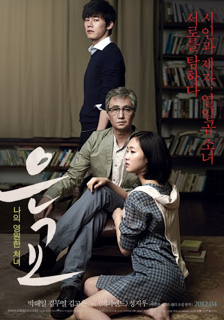 https://www.yogmovie.com/2018/05/a-muse-eungyo-2012-korean-movie.html