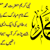 Nabi Carem ﷺ Kay Naam Baray Ek Bartania Ki Ek Report .