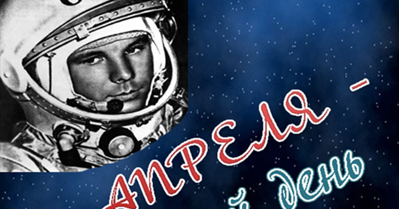 1961 гагарин в космос москва. Москва 12 апреля. Встреча юрия гагарина на красной площади. 12 апреля 1961 года. 12 апреля.