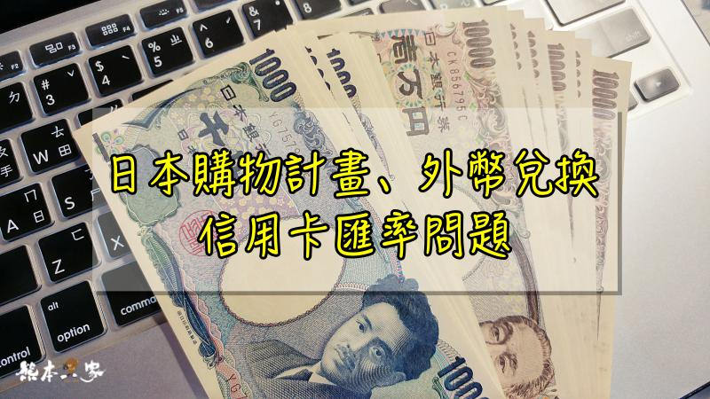 外幣⇄台幣|好用匯率換算app|還有計算機功能耶