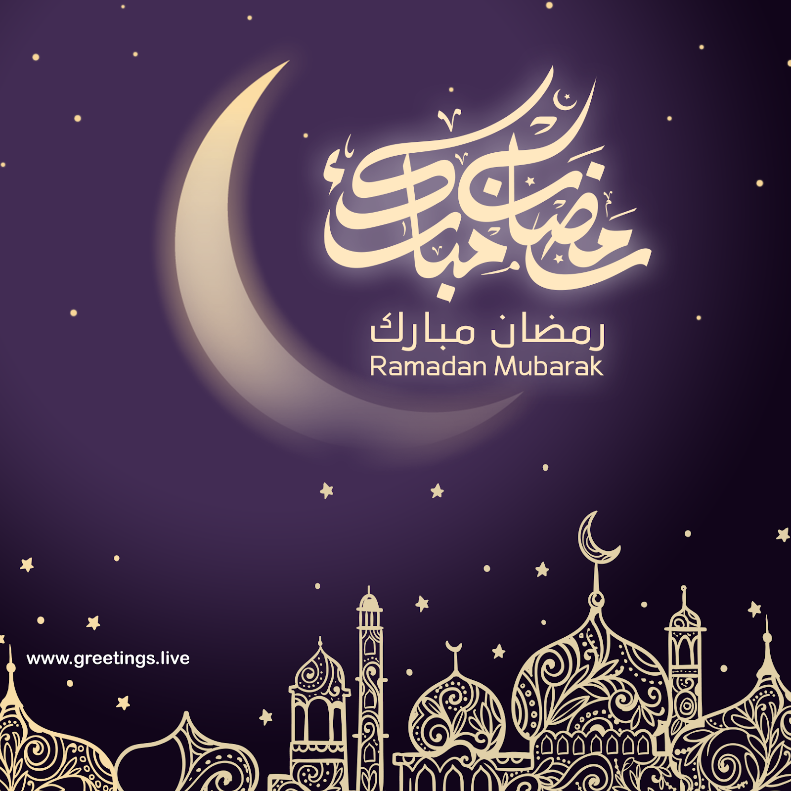 greetings ramadan