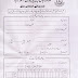 Assignment Marks Form : Allama Iqbal Open University AIOU