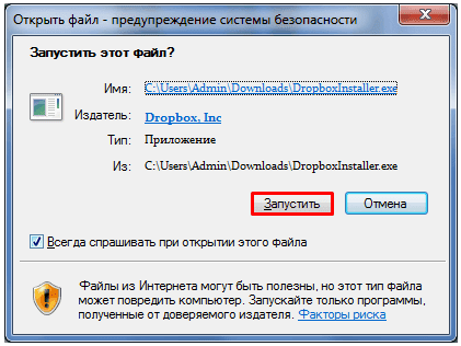как пользоваться dropbox на компьютере?
