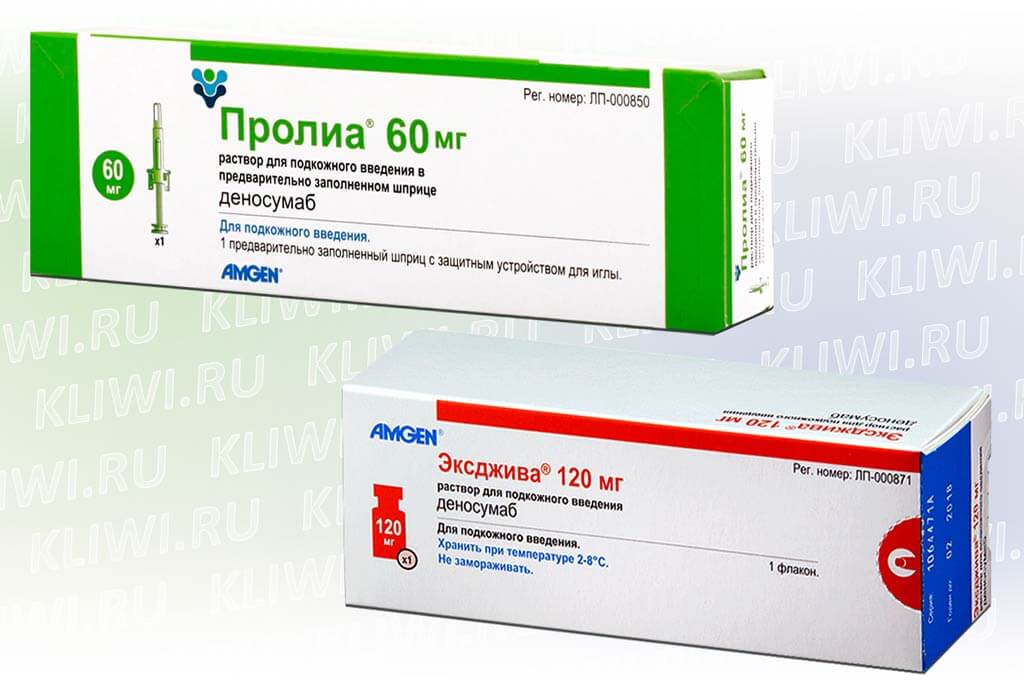Пролиа и Эксджива