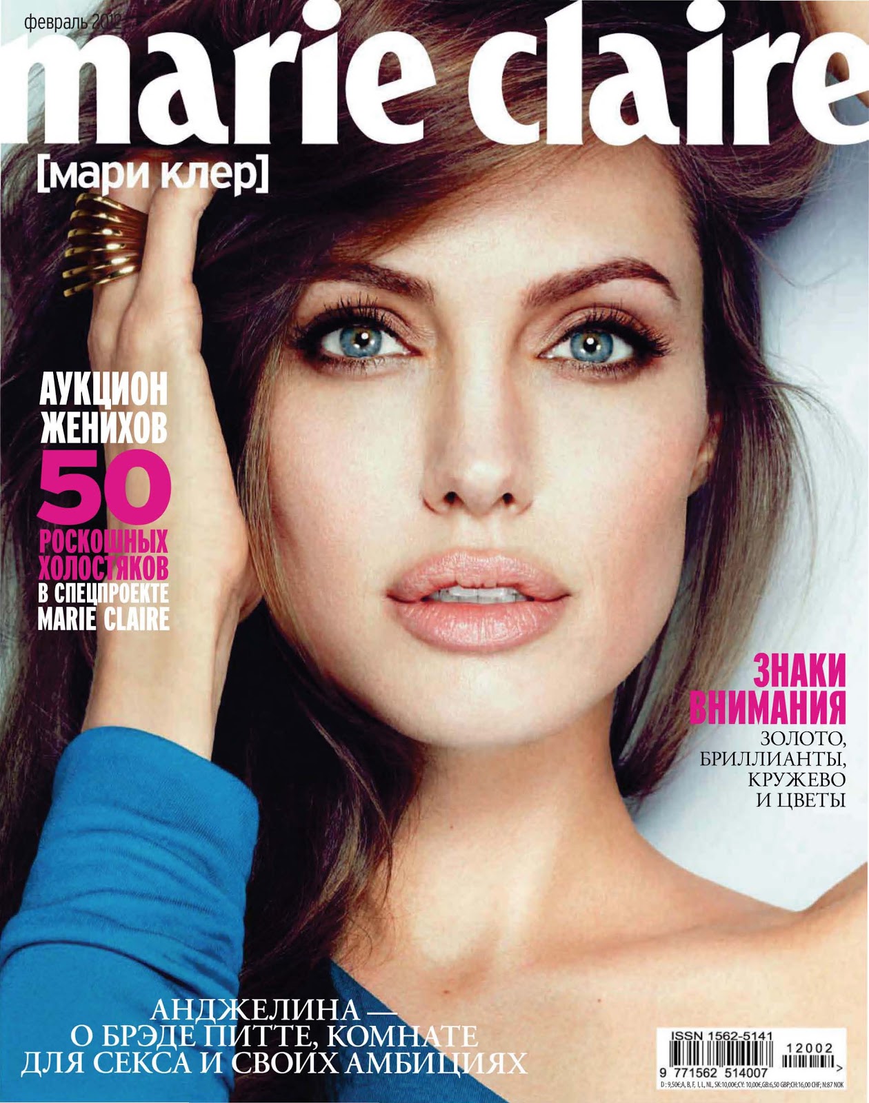 Сайт журнала мари клер. Мари Клер 2012. Журнал Мари Клер. Анджелина Джоли на обложке журнала.
