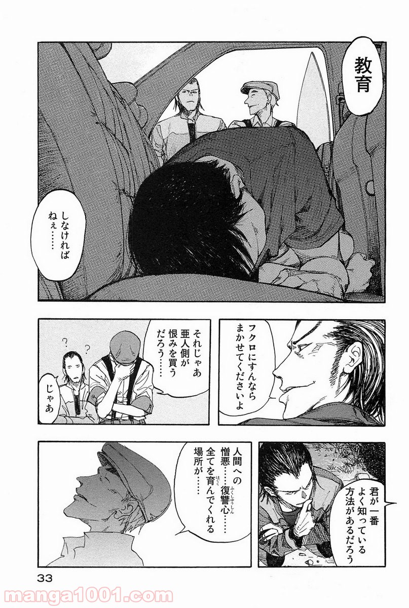 亜人 - Raw 【第6話】 - Manga1001.com