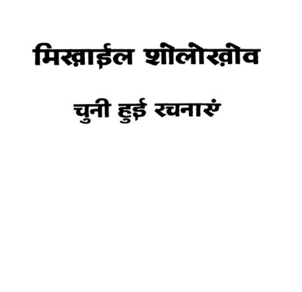 Indian Philosophy In Hindi Pdf Plinstalsea