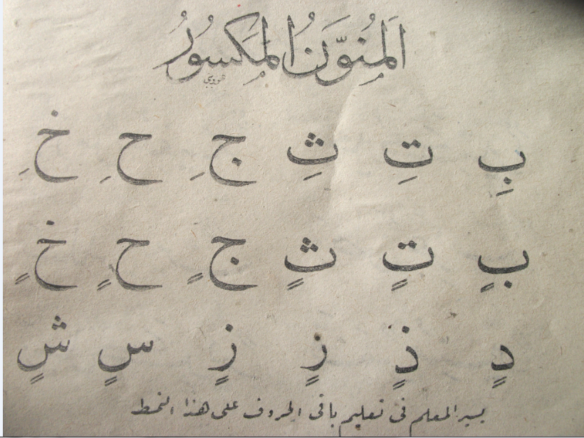 أفضل طريقه لتعليم إملاء كلمات التنوين بكل سهوله بالصور درس التنوين