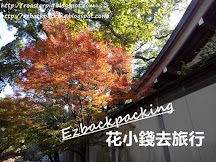 太宰府天滿宮賞楓心得+拍攝紅葉好去處