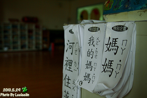 三峽幼稚園觀摩|三峽育全幼兒園|啟育幼兒園