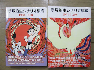中学一年コース1974年8月号増刊 ブルー・ハワイ 単行本未未収録