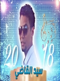 Youness El Boulmani 2018 Sid L9adi