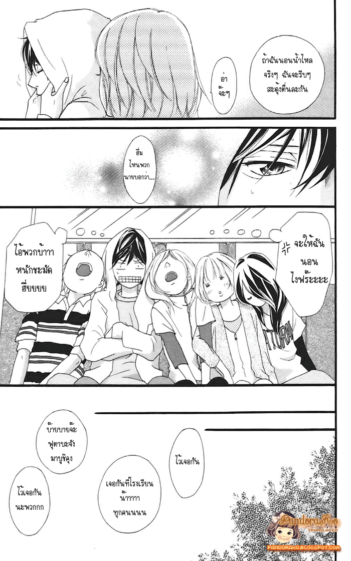 Ao Haru Ride - หน้า 35