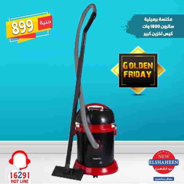عروض سنتر شاهين الاحد 4 نوفمبر 2018 اجهزة كهربائية