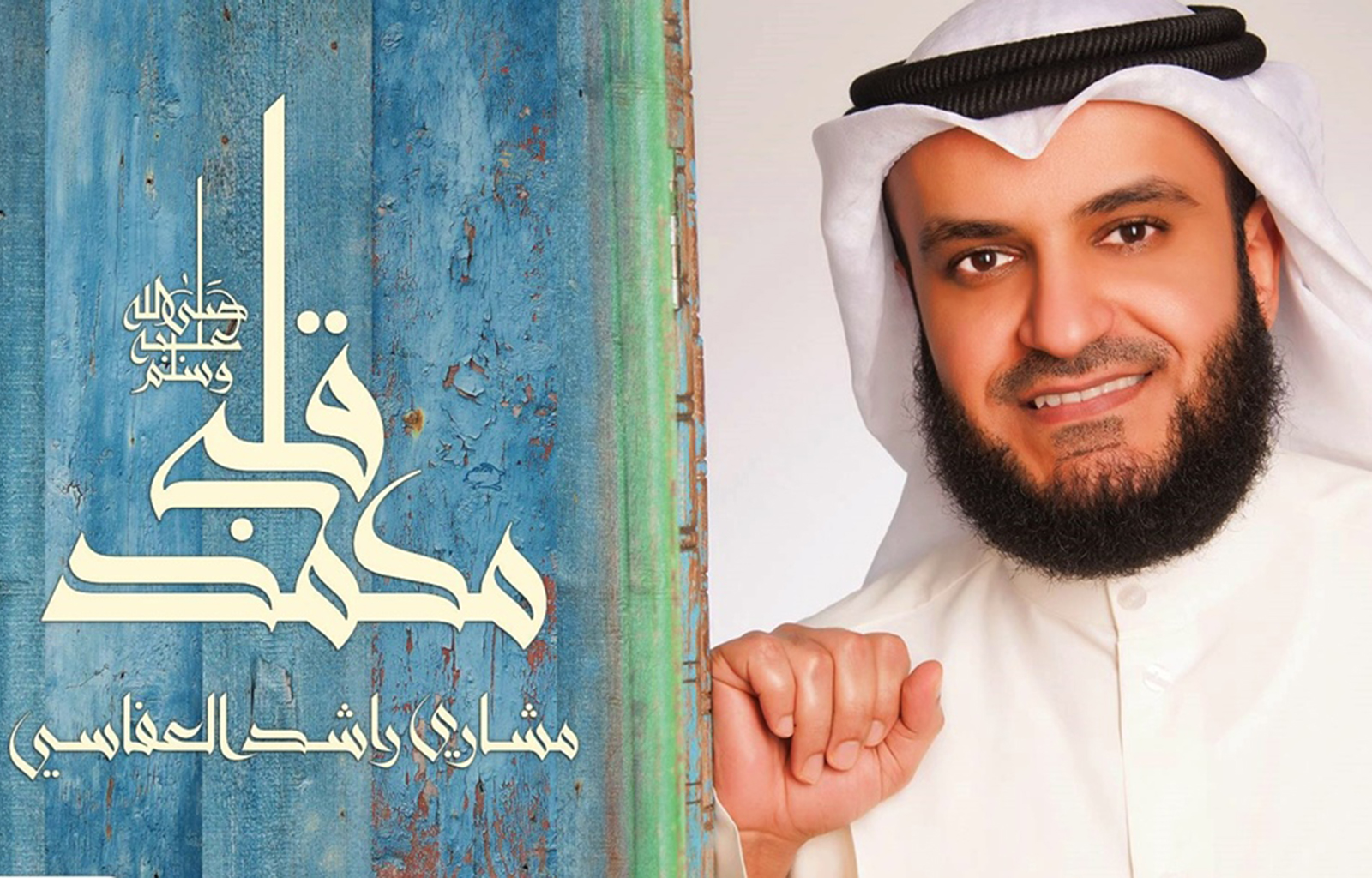 TÉLÉCHARGER ANACHID ALAFASI ANACHID ALAFASI TÉLÉCHARGER