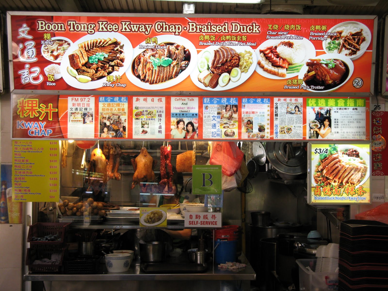 My Food Odyssey Boon Tong Kee, Zion Road Riverside Food Centre, Singapore