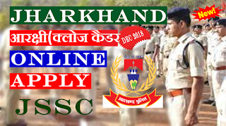 JHARKHAND POLICE (क्लोज कैडर ) JHARKHAND POLICE (क्लोज कैडर )