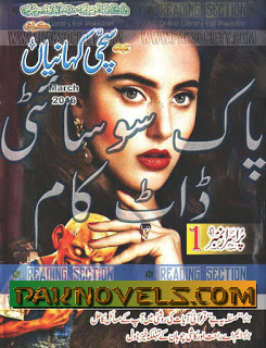 Monthly Sachi Kahaniyan March 2016 Free Download PDF Monthly Sachi Kahaniyan March 2016