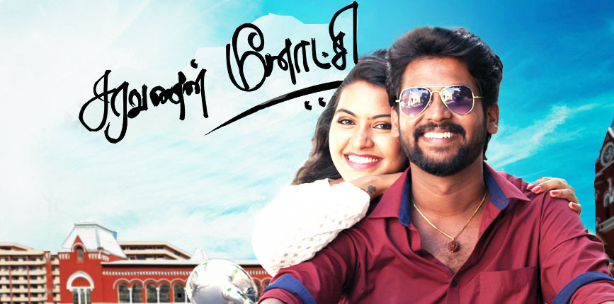 saravanan meenakshi yesterday episode download saravanan meenakshi yesterday episode download