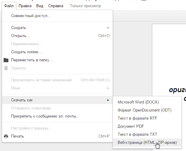 Загрузка диска. Как отправить документы на диск. Архив яндекс диска. Название диска c. Как отправить документы на диск.