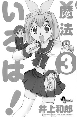 魔法のいろは！ raw zip dl