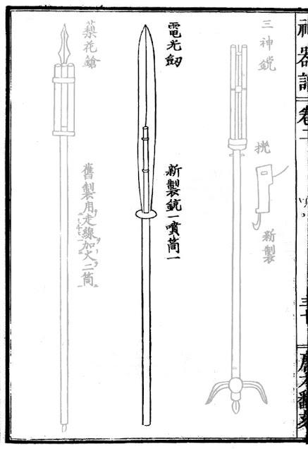 Ming Chinese Lightning Sword