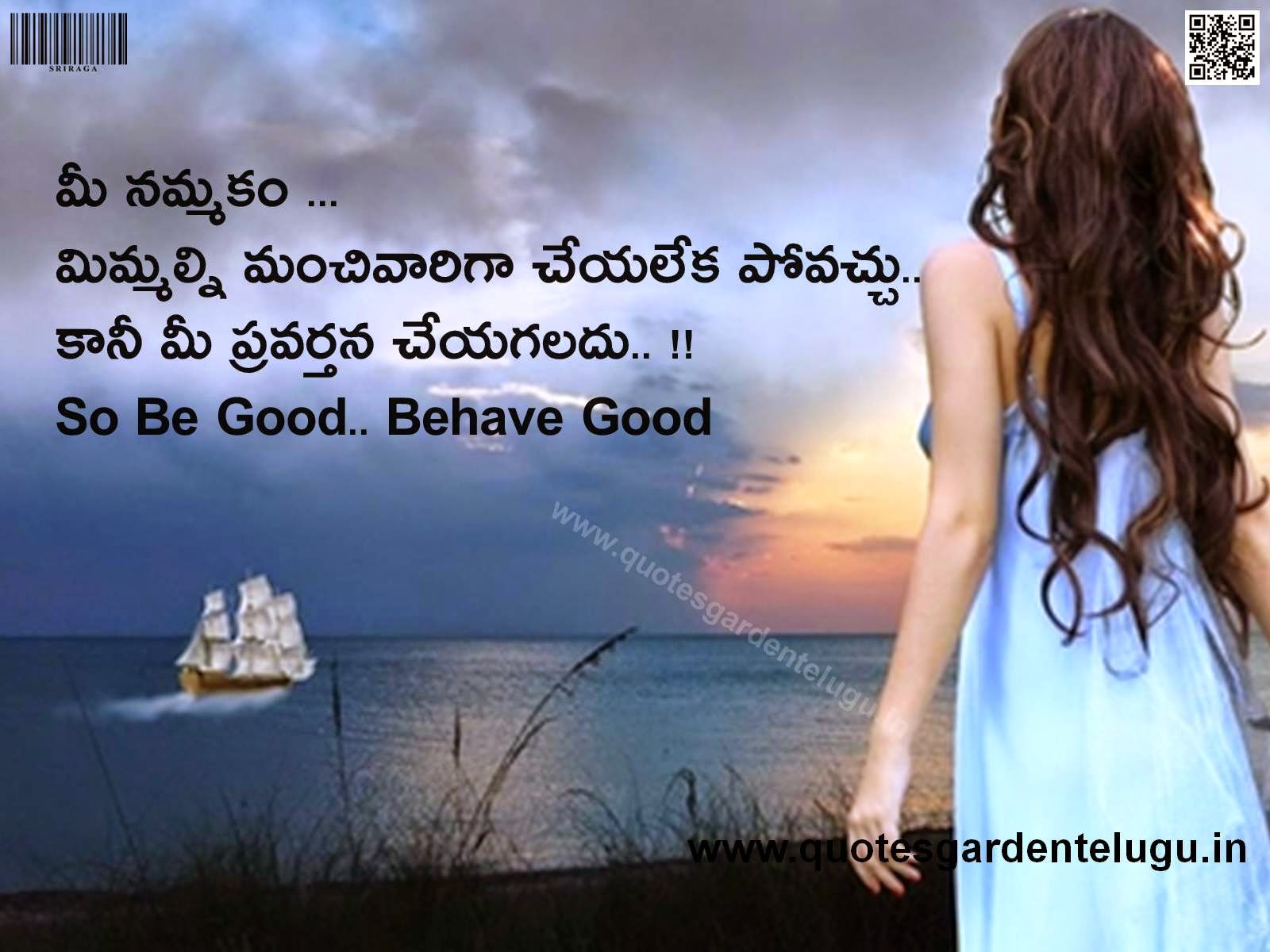 Best Telugu-Whatsapp-Status-Inspirational-Quotes-Good-reads-with-Images-HDwallpapers1