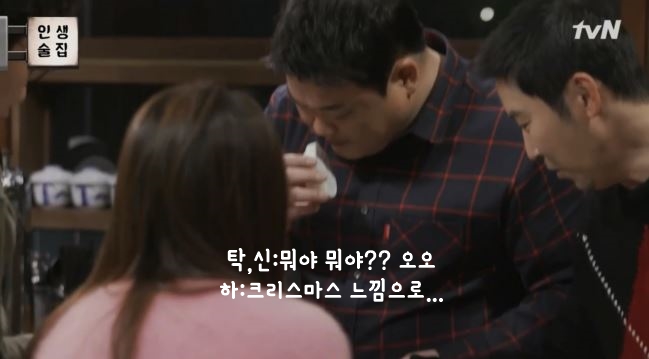 스압) 인생술집 하지원편 재미줬던 세 장면 ㅋㅋㅋㅋㅋㅋㅋㅋㅋㅋ 요즘 인생술집에서 드립력 터지는 탁재훈jpg