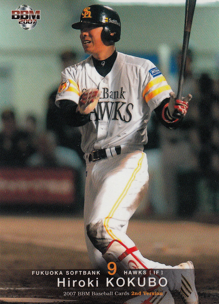 Japanese Baseball Cards Hiroki Kokubo's Retirement