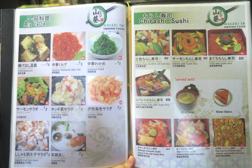 A still space Wasabi Tei Review Affordable Japanese food in Orchard