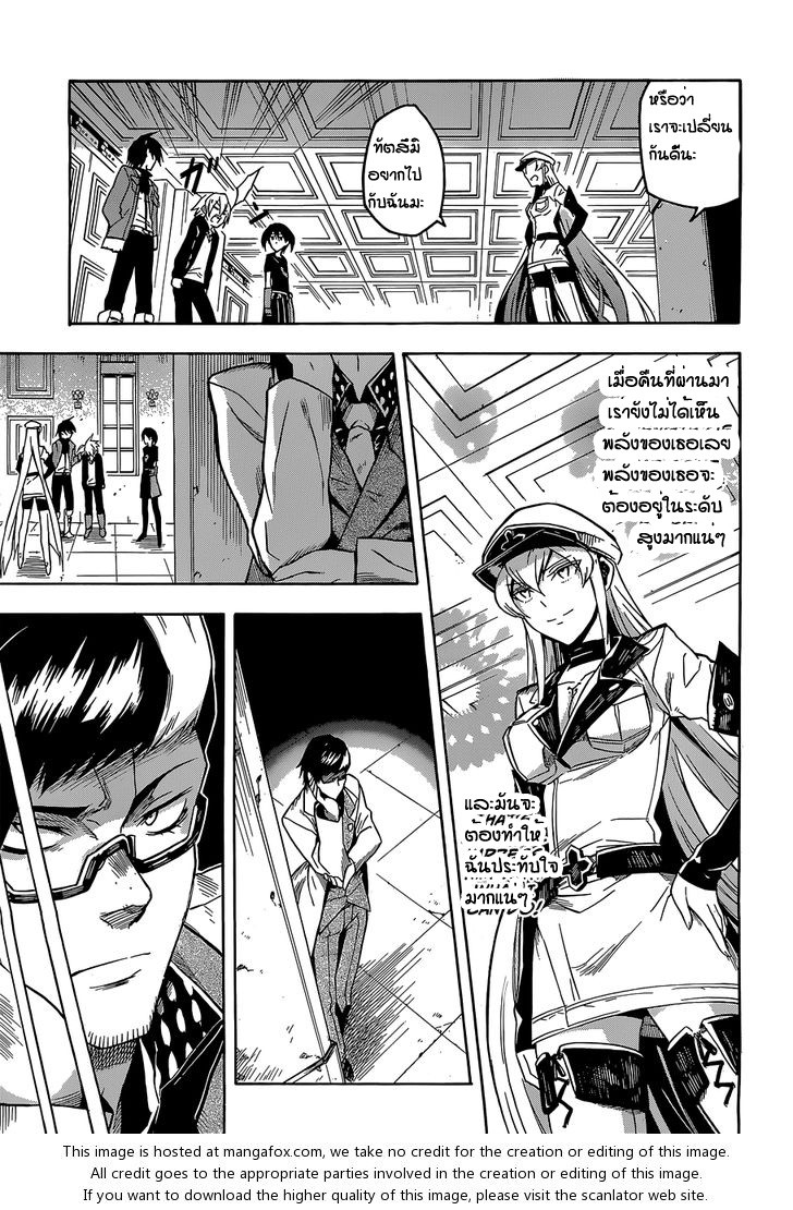 Akame ga Kill! - หน้า 25