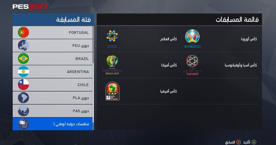 ultigamerz: PES 2017 New Competition Logo Pack (2018-2022)
