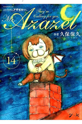 よんでますよ、アザゼルさん。 raw zip dl