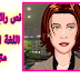 نص مترجم لتعلم اللغة الفرنسية نص مترجم لتعلم اللغة الفرنسية
