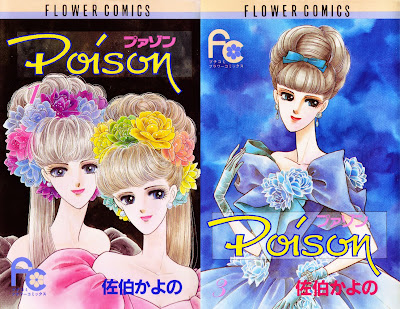 Poison (プァゾン) - 3 Volume Complete