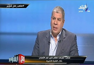 برنامج مع شوبير حلقة السبت 6-1-2018 شوبير و عماد متعب برنامج مع شوبير حلقة السبت 6-1-2018 شوبير و عماد متعب