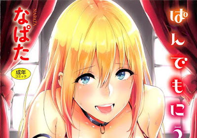 ぱんでもにうむ [Pandemonium] rar free download updated daily