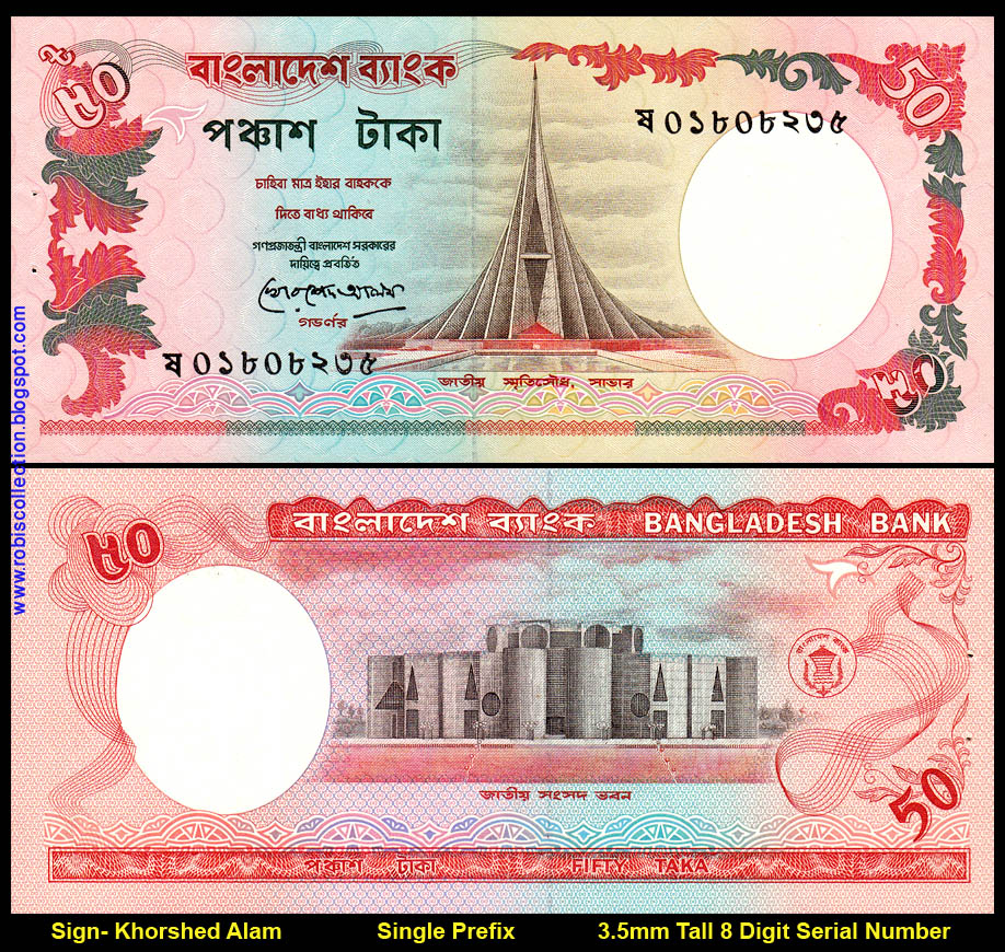 bank-note-of-bangladesh-50-taka