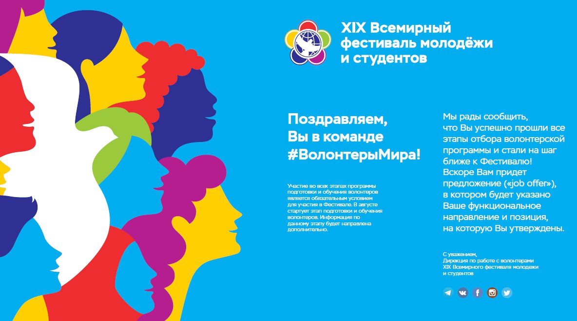 Программа мероприятия дизайн. Буклет фестиваль дружбы. Всемирный фестиваль молодежи сочи. Фестиваль молодежи программа. Всемирный фестиваль молодёжи и студентов.