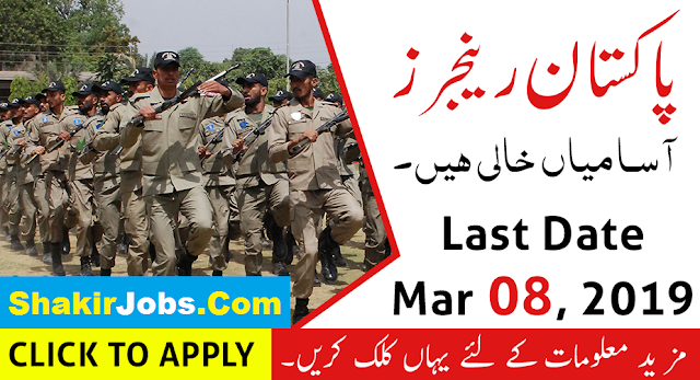 Pakistan Rangers Jobs 2019 Punjab for Soldier Pakistan Rangers Jobs 2019 Punjab for Soldier