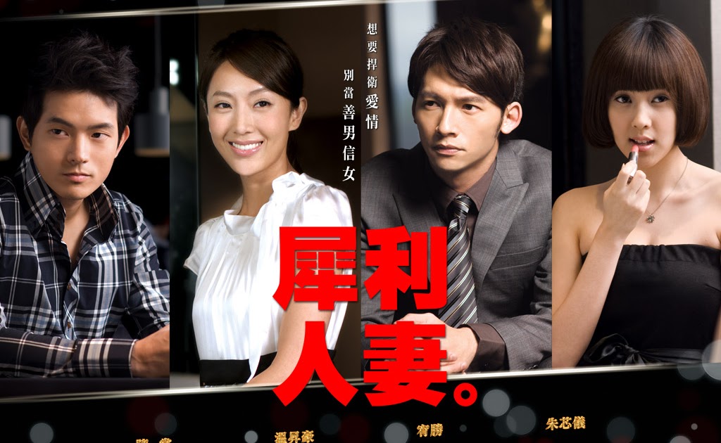 Touch Me If You Can Drama What You Feel You Can Heal: 犀利人妻