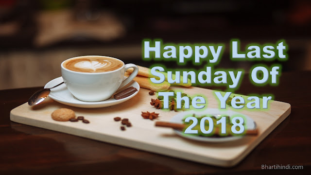 Happy Last Sunday Of The Year Happy Last Sunday Of The Year